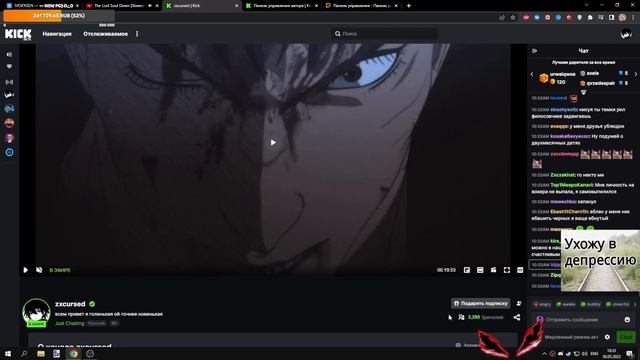 Курсед о апатии, несчастье, саморазрушении и др. /cursedcast смотреть онлайн