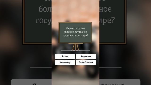 Тест Страна Фото