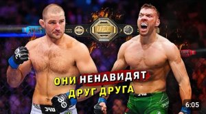 Рубка Шона Стрикланда и Дрикуса Дю Плесси UFC