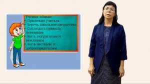 мои права и обязанности 2 класс Синицкая Нина Анатольевна