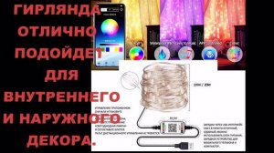 Новогодняя Гирлянда 100 лампочек 10 метров