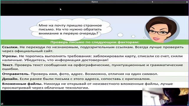 Информационная безопасность