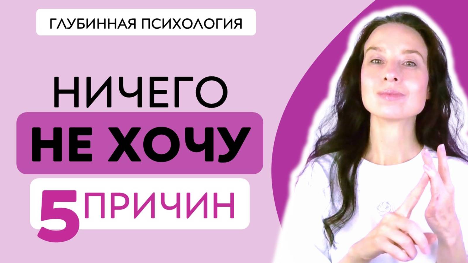 Ничего не хочу | Нет энергии | Причины усталости и апатии