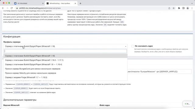 Майнкрафт хостинг: добавление сервера