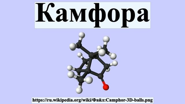 Камфора смотреть онлайн