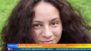 Энди Картрайта расчленила жена: подробности