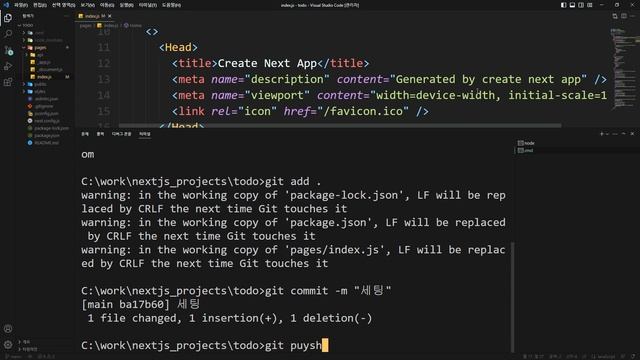 23 03 12, 리액트 개발환경 세팅, 7강, git 리포지터리 세팅