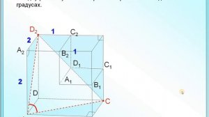ЕГЭ задание 8 Невыпуклый многогранник Расстояния Углы