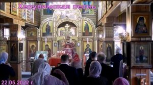 Херувимская песнь.avi