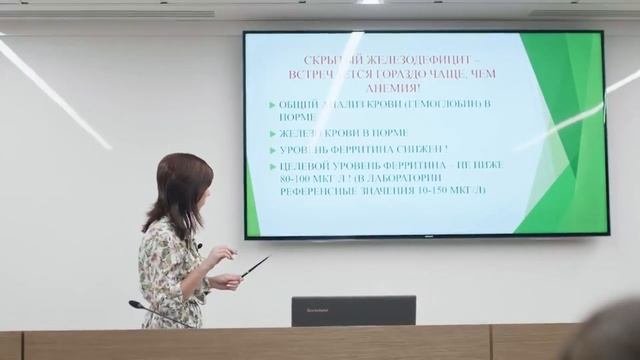 железо
