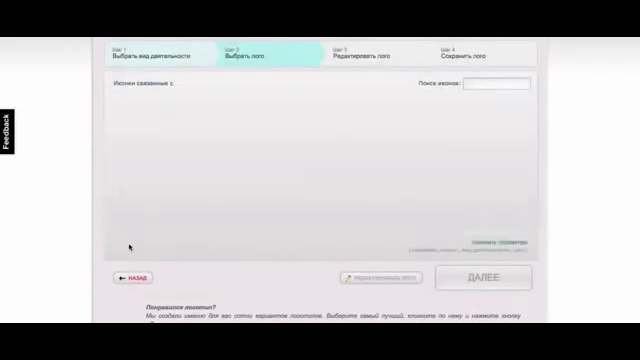ЛОГО МАСТЕР СОЗДАНИЕ ЛОГОТИПОВ ОТ 1000 РУБЛЕЙ ЗА 10 МИНУТ