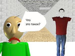 Baldi's Basics in Education and learning: секретная концовка