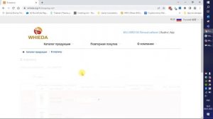 WHIEDA | ⌛️ Как сделать повторный заказ