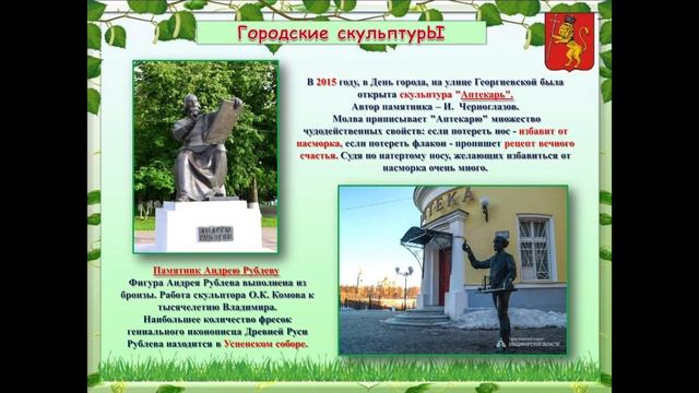Золотое кольцо России. Владимир