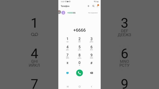 звоню на номера на которые нельзя  звонить.