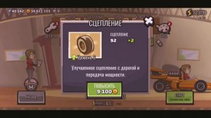 Полная прокачка всех машин Hill Climb Racing 2    //Complete pumping of all Hill Climb Racing 2 car