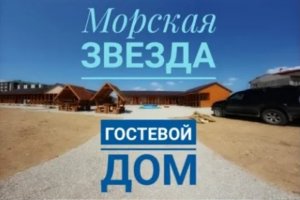 ГОСТЕВОЙ ДОМ МОРСКАЯ ЗВЕЗДА  ОБЗОР  КРЫМ  ПРИБРЕЖНОЕ  ЛЕТО 2020