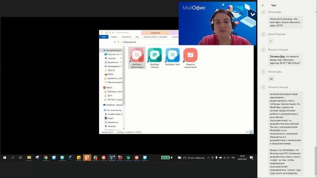 Вебинар «Три цифровых навыка современного учителя»