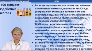 Что такое Н-500. В чем его польза