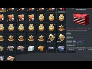 Открытие 10 ящиков с инструментами