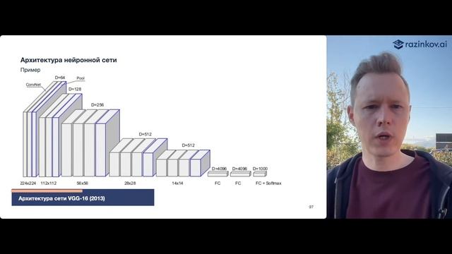 Глубокое обучение. Лекция 6. Принципы построения сверточных архитектур. Нейронная сеть VGG.