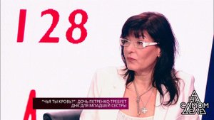 "Чья ты кровь?": дочь Петренко требует тест ДНК дл...Самые драматичные моменты выпуска от 13.12.2017