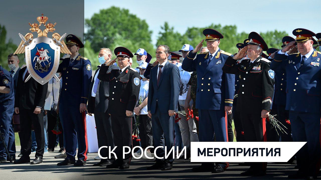 Рабочая поездка Александра Бастрыкина в Краснодарский край