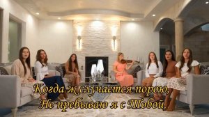 Ты есть лоза моя святая || Когда в Твои слова вникаю — Группа Мелодия