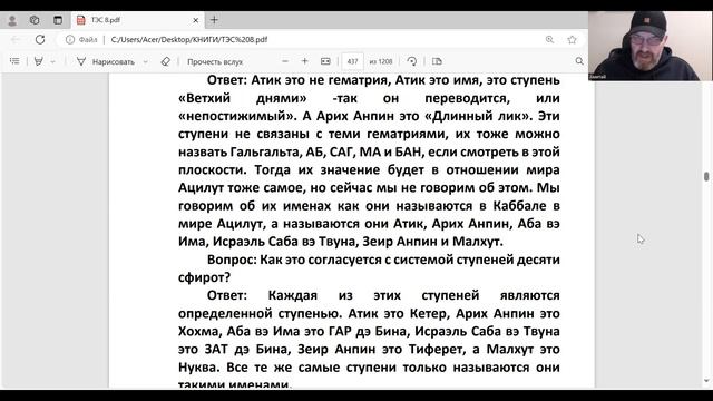 ТЭС 8 Урок 50