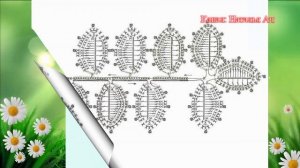 Листья и ветки крючком со схемами подборка - схемы в описании