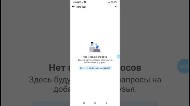 Что делать, если в ФБ больше нельзя добавить друзей, превышен лимит запросов...?!  #работаФБ #лимит