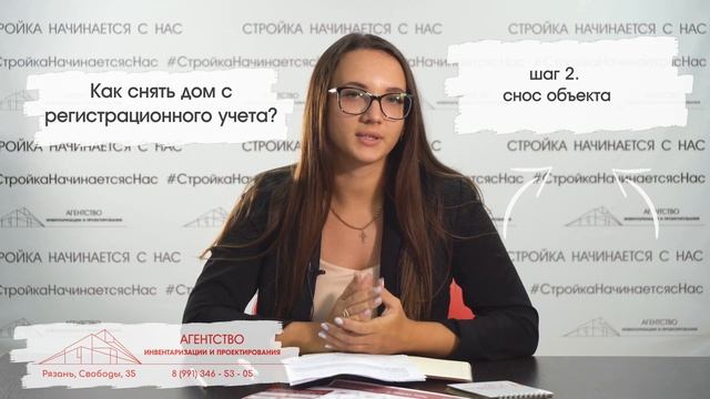 Как снять дом с учета?! смотреть онлайн