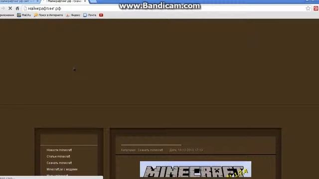 ГдЕ СкАчАтЬ МаЙнКрАфТ 1.6.2?? смотреть онлайн