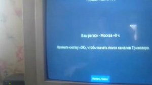 как сбросить приемник GENERAL SATELLITE