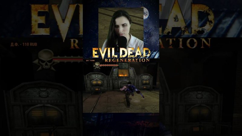 Дотрынделся  Игра Evil Dead: Regeneration #игры #games #evildead #эвилдед #экшен #juegos