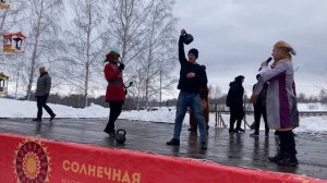 Масленица-2023 Шаховская Гири Часть 2