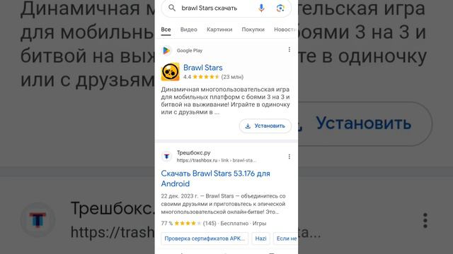 как скачать brawl stars если удалили из России