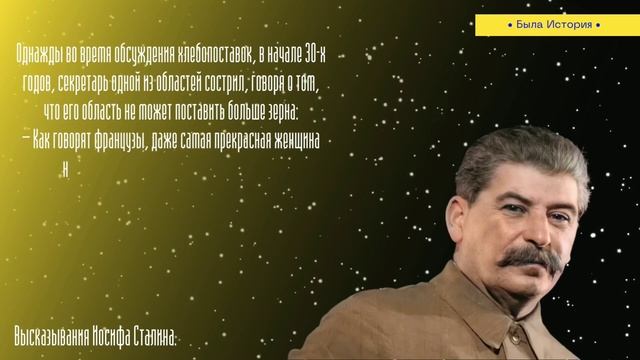 Высказывания вождя народов. Цитаты и афоризмы Иосифа Сталина.