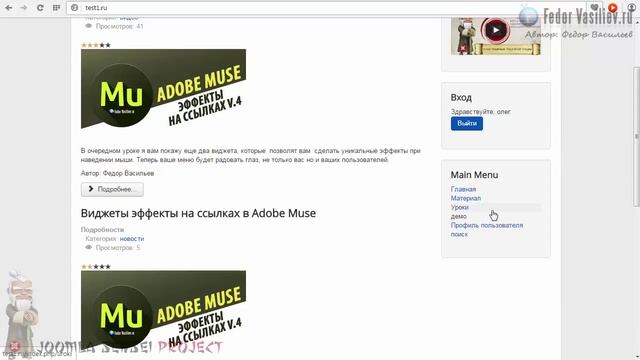 18.Пользователи и уровни доступа | Joomla Sensei
