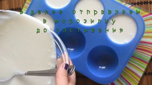 ? Кокосовое мороженое домашнее (веган). Очень вкусное. Простой рецепт!