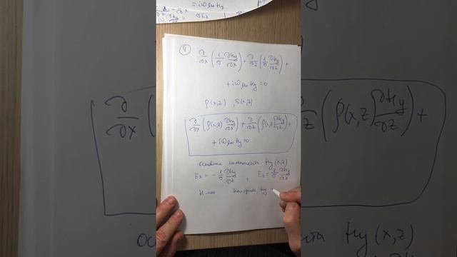 Низкочастотная электроразведка. Лекция 5. Часть 2