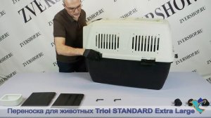 Переноска Triol для животных Standard