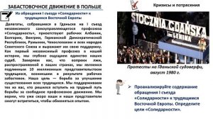 СТРАНЫ МИРА ВО ВТОРОЙ ПОЛОВИНЕ ХХ — ХХІ в. Тема 26. Страны Центральной и Юго-Восточной Европы
