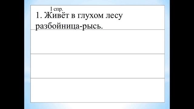 Правописание безударных личных окончаний глаголов в настоящем и будущем времени (4 класс) смотреть онлайн