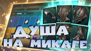 ✅💯Событие на душу МИКАГЕ. Пропуск кузни на лучший сет в ИГРЕ! RAID shadow legends💯✅