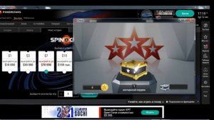 Германия закрытый подарок Poker Stars