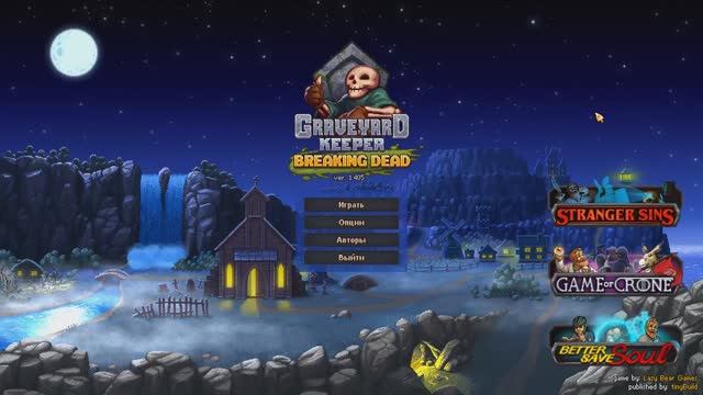 Играю в Graveyard Keeper - двухмерный Minecraft