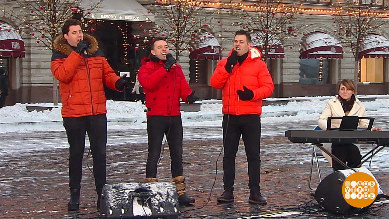 Вокальная группа "БЭЙС". Доброе утро. Фрагмент выпуска от 15.12.2020