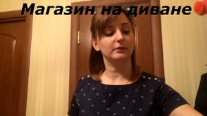 АСМР: ролевая игра "Магазин на диване"