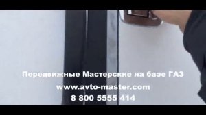 автомастерская на базе газель cummins Уфа